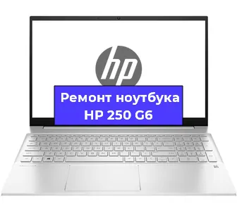 Замена жесткого диска на ноутбуке HP 250 G6 в Челябинске
